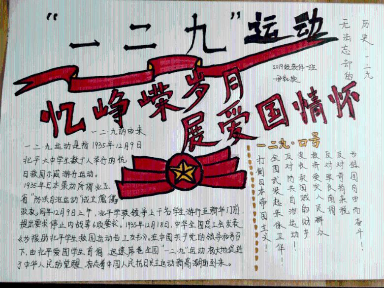红魔9 Pro白色特别版・云海腾龙它真的！